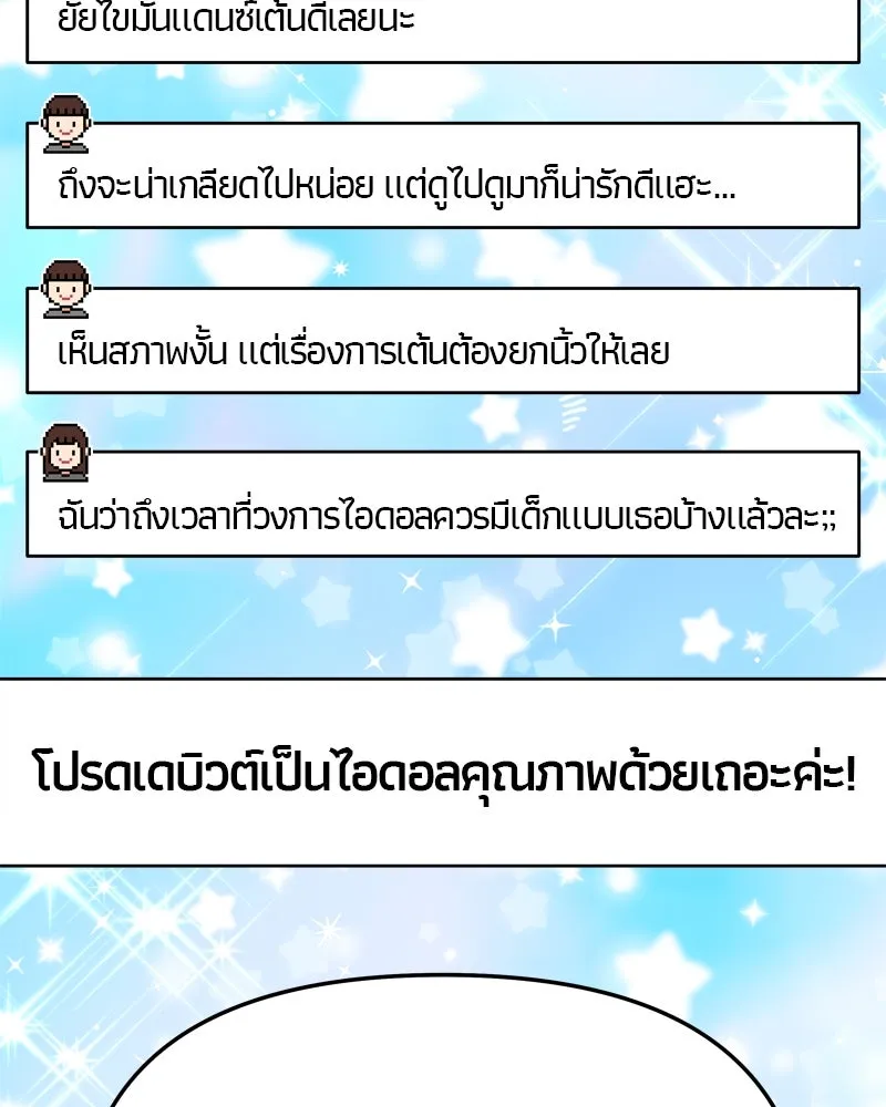 จ้า แม่คนสวย ตอนที่ 1 รูปที่ 176