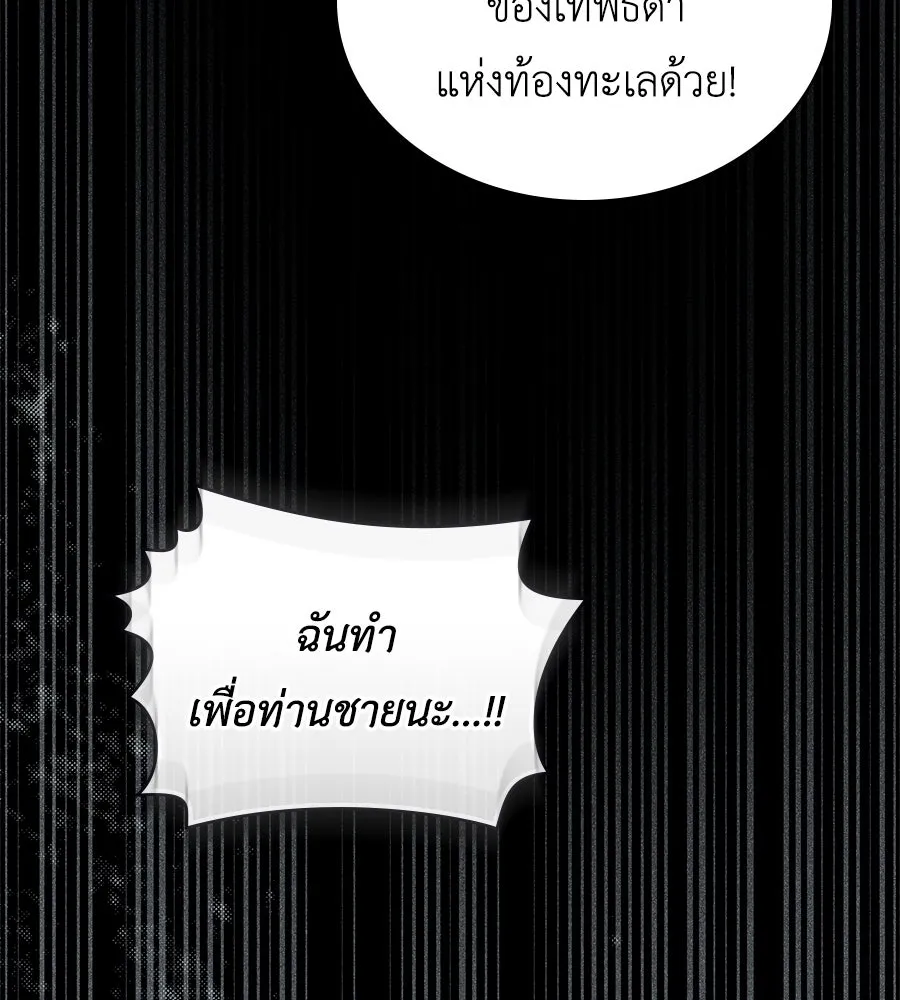 เล่ห์รักชนชั้นสูง ตอนที่ 19 รูปที่ 82