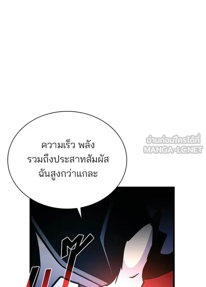 Villain to kill ตอนที่ 211 รูปที่ 58