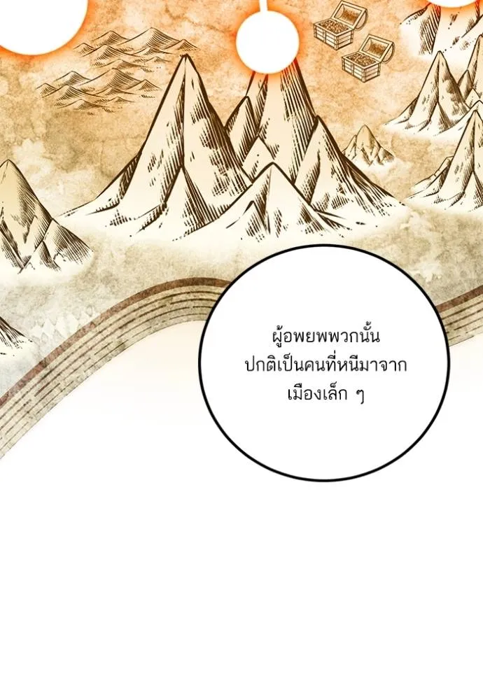 Return to Player ตอนที่ 173 รูปที่ 77