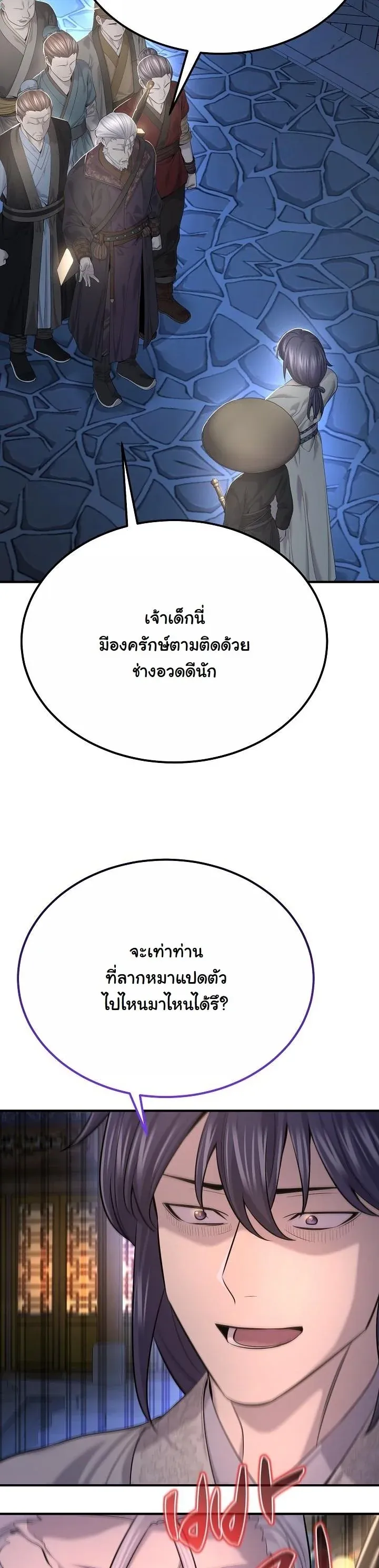Monopolizing All Opportunities ชะตาฟ_าประทาน ข_าขอฮ_บเพ_ยงผ_เด_ยว ตอนที่ ตอนที่ 24 รูปที่ 30