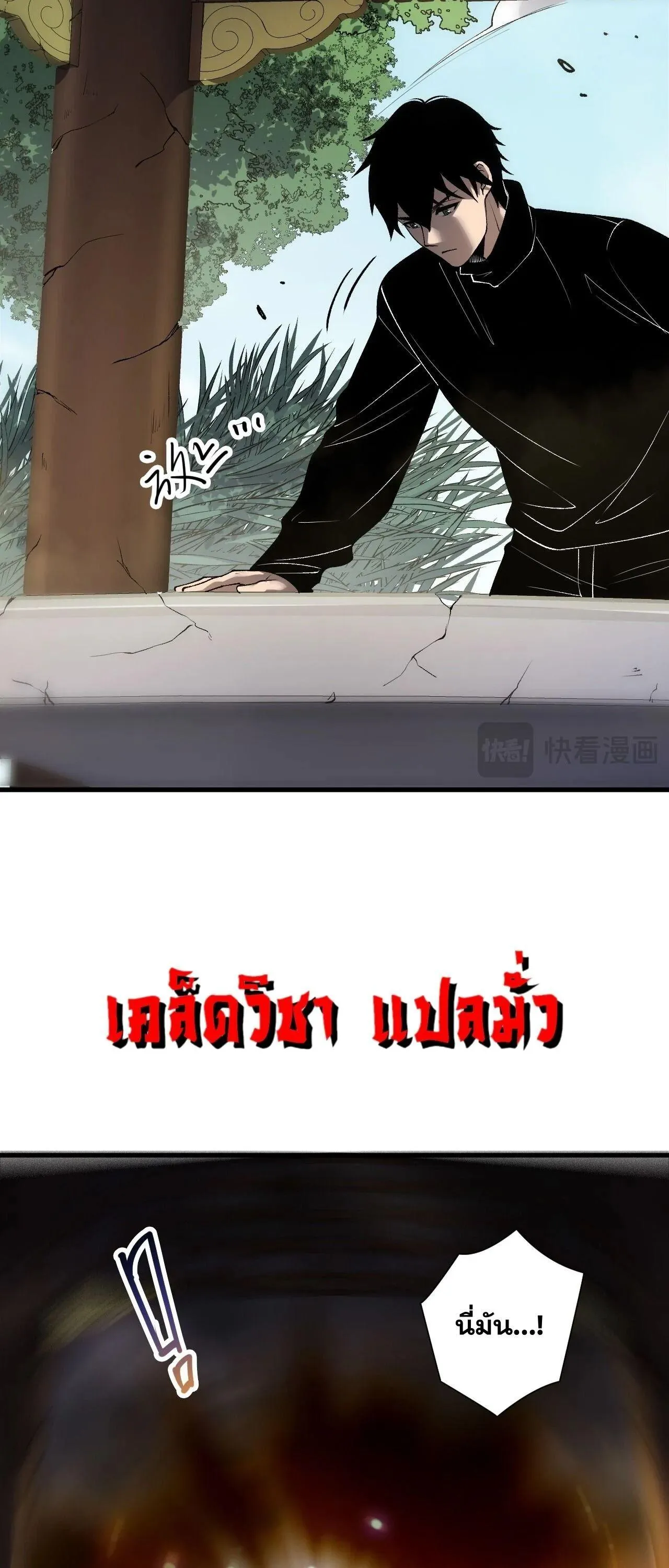 Disastrous Necromancer ราช_นน_กอ_ญเช_ญว_ญญาณ ตอนที่ ตอนที่ 267 รูปที่ 5