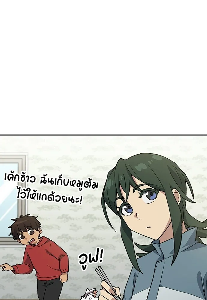 ตั้งแคมป์ฮีลใจในต่างโลก ตอนที่ 80 รูปที่ 70