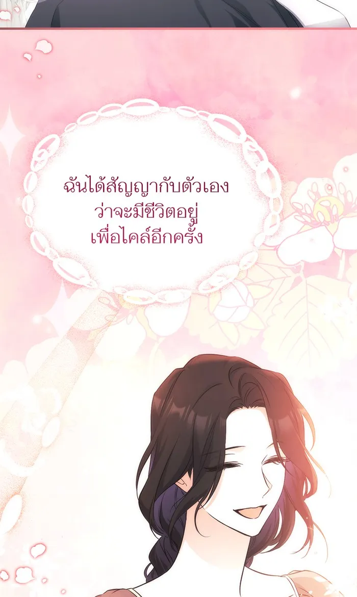 แด่ตัวละครโปรดที่ถูกทิ้ง ตอนที่ 13 รูปที่ 2