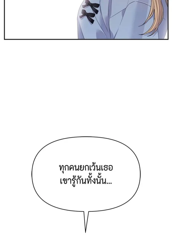 couple breaker ตอนที่ 69 รูปที่ 35