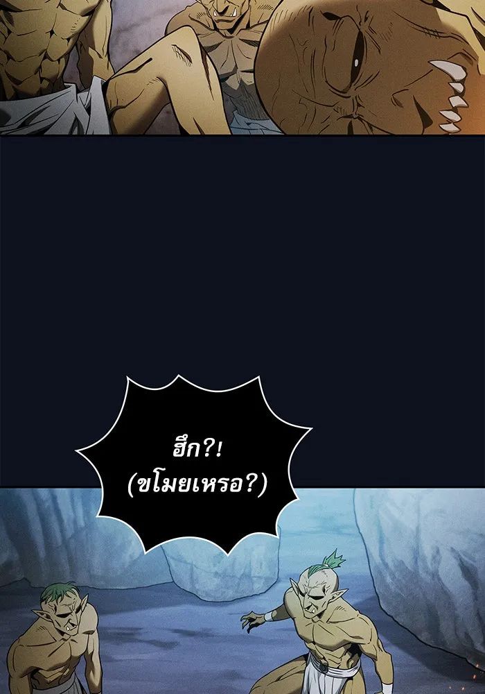 นักดาบอัจฉริยะจากอะคาเดมี ตอนที่ 6 รูปที่ 85