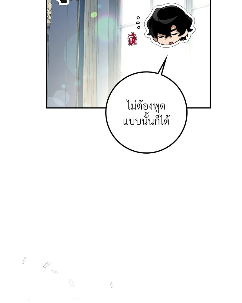 ดัชเชสเชลย ตอนที่ 19 รูปที่ 25