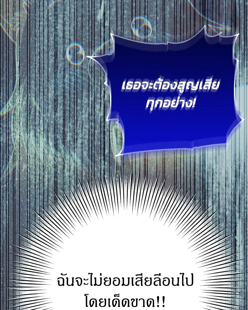 จุ๊บรัก คุณหมาป่า ตอนที่ 18 รูปที่ 26