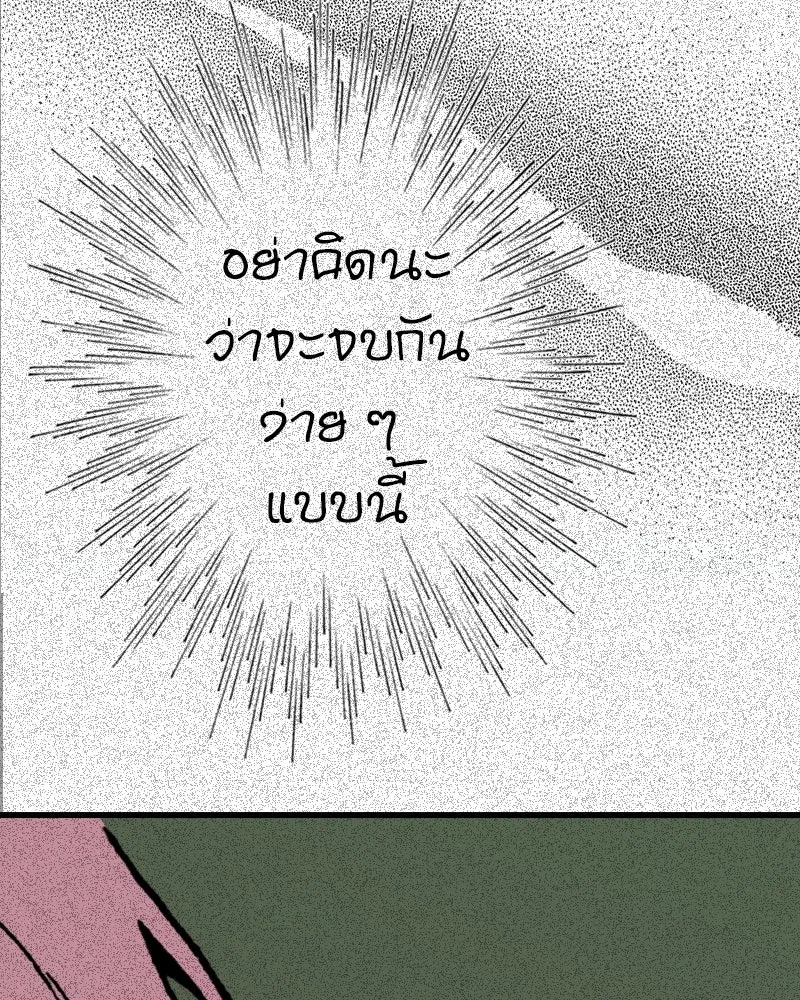 การิน BlaCX ปริศนาอาถรรพ์สีดำ ตอนที่ 10 ดาว (2) รูปที่ 14