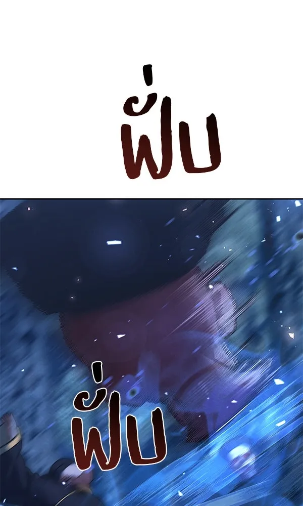 พอแล้วขันที อยากมีเจ้าโลก ตอนที่ 46 รูปที่ 98