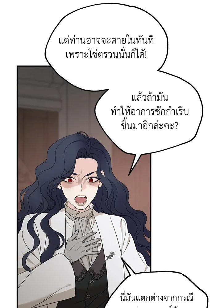 ครอบครัวสามีเห็นทีจะคลั่งรัก ตอนที่ 91 รูปที่ 41