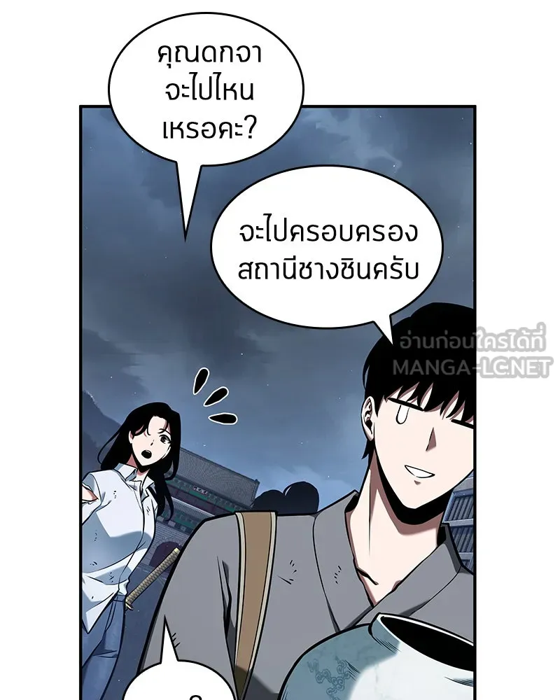 Omniscient Reader อ่านชะตาวันสิ้นโลก ตอนที่ 14 เจ้าของบัลลังก์ (4) รูปที่ 93