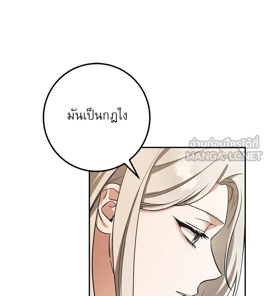 เรือนจำรัก ตอนที่ 22 รูปที่ 123