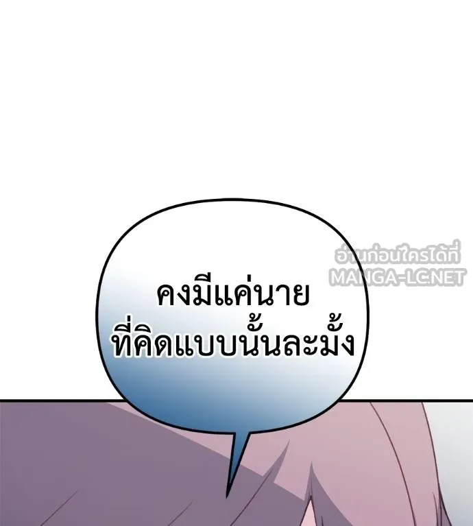 Spy House ตอนที่ 36 รูปที่ 60