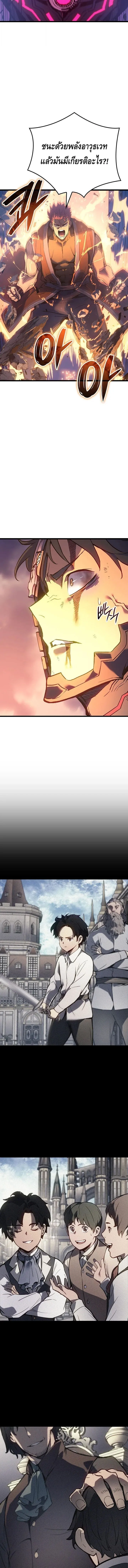 The Indomitable Martial King ตอนที่ ตอนที่ 98 รูปที่ 5