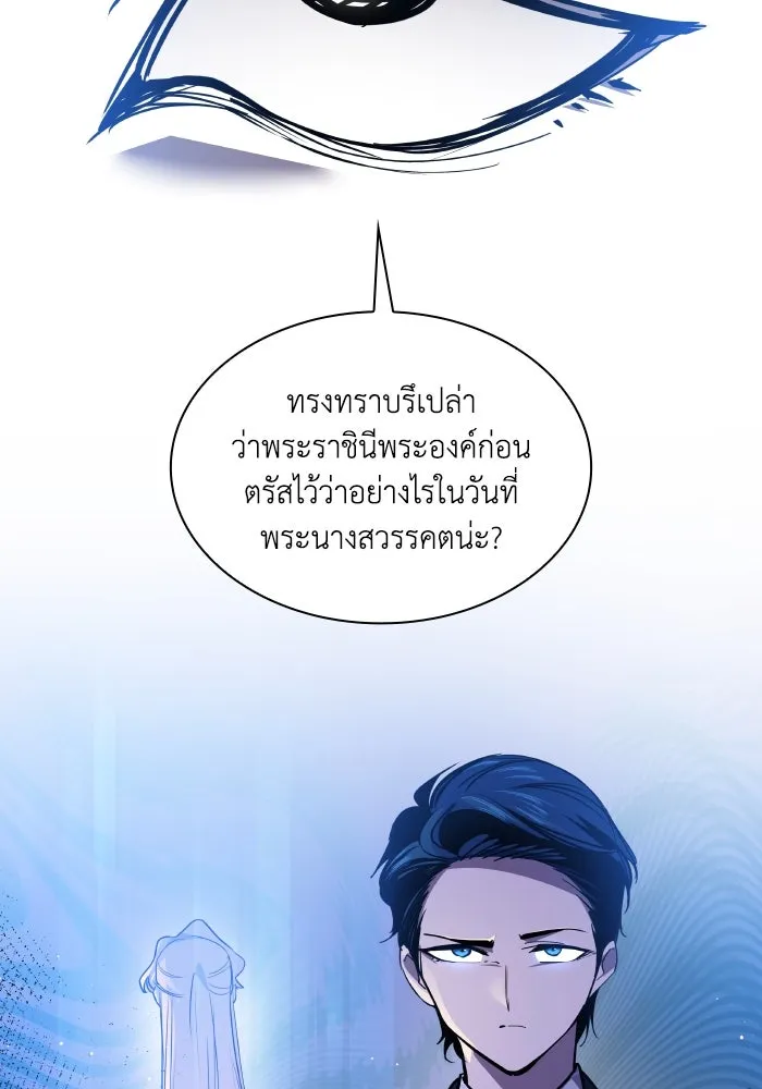 ฟิลเลียโรเซ่กับคำทำนายแห่งมงกุฎหนาม ตอนที่ 106 รูปที่ 50