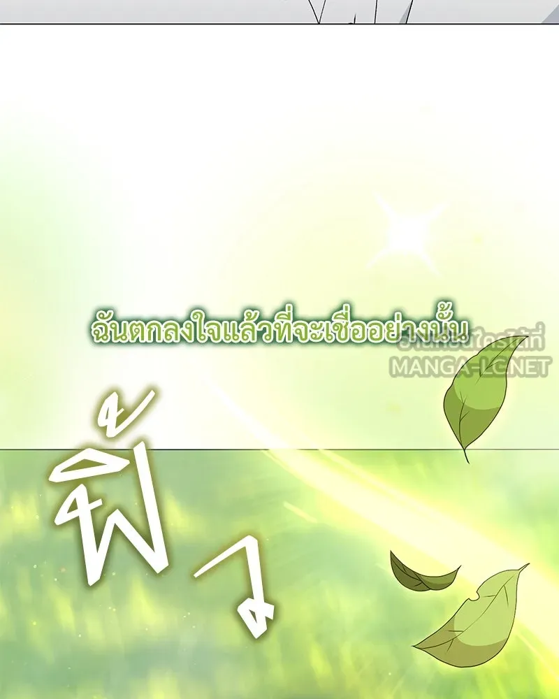 คนสวนโลกฮันเตอร์ ตอนที่ 65 รูปที่ 117