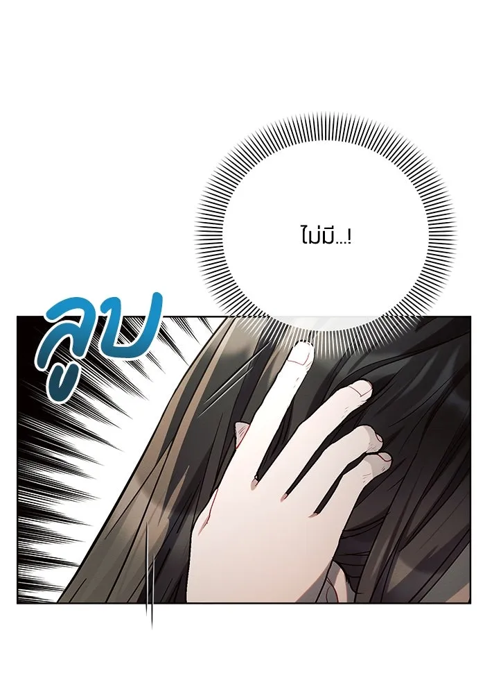 แอชสตาร์ต ตอนที่ 6 รูปที่ 98