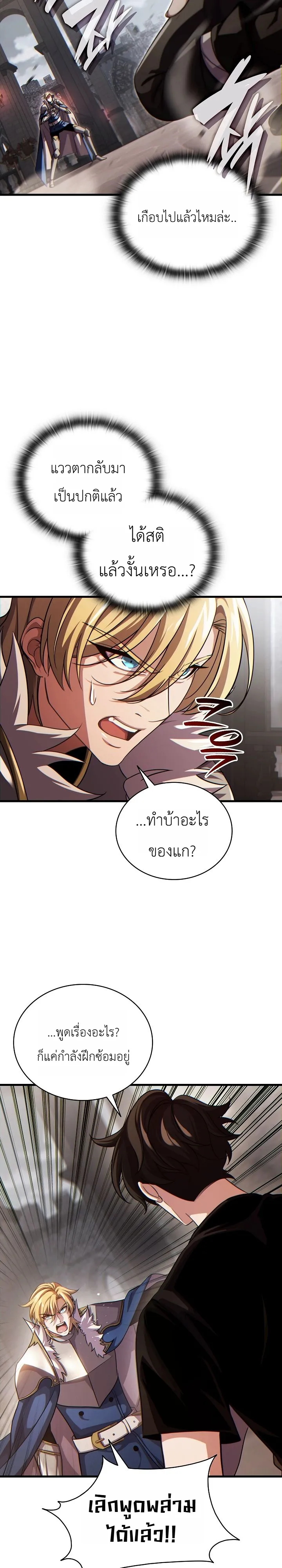 Manga-lc-com อ่านมังงะ อ่านการ์ตูน ออนไลน์ ฟรี The Lord Who Levels up by Devouring ท่านลอร์ดผู้อัปเลเวลจากก ตอนที่ 1 2 3 4 5 6 7 8 9 10 11 12 13 14 ฟรี ไม่มีโฆษณา Manga-lc - อ่าน มังงะ อ่าน การ์ตูน ออนไลน์ อ่านมังงะ ฟรี