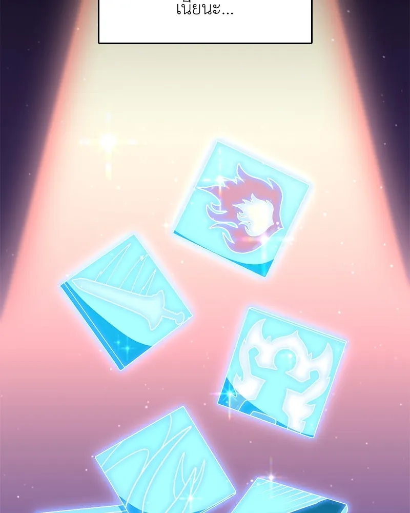 คนสวนโลกฮันเตอร์ ตอนที่ 62 รูปที่ 115