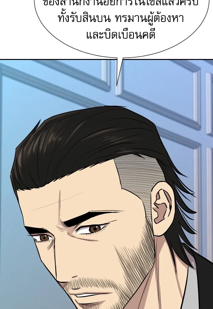 หลานอัจฉริยะของราชาเงินกู้ ตอนที่ 13 รูปที่ 44