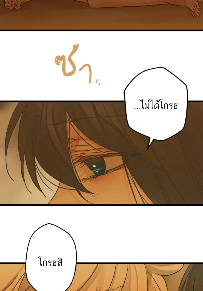 ฉันมันร้าย หรือเพราะโลกไม่น่ารัก ตอนที่ 199 รูปที่ 31