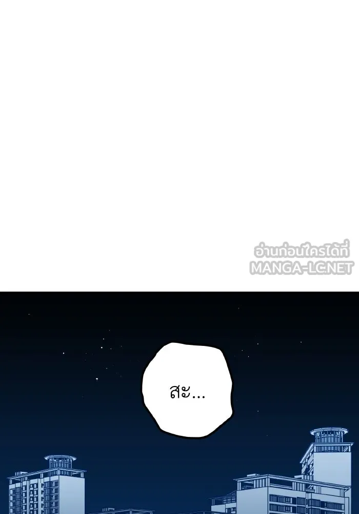 รักนี้ไม่มีรีไซเคิล ตอนที่ 86 รูปที่ 72