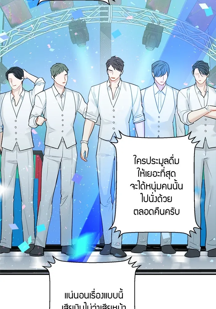 Good Gosh Daddy ตอนที่ 11 โทษตัวเอง รูปที่ 14