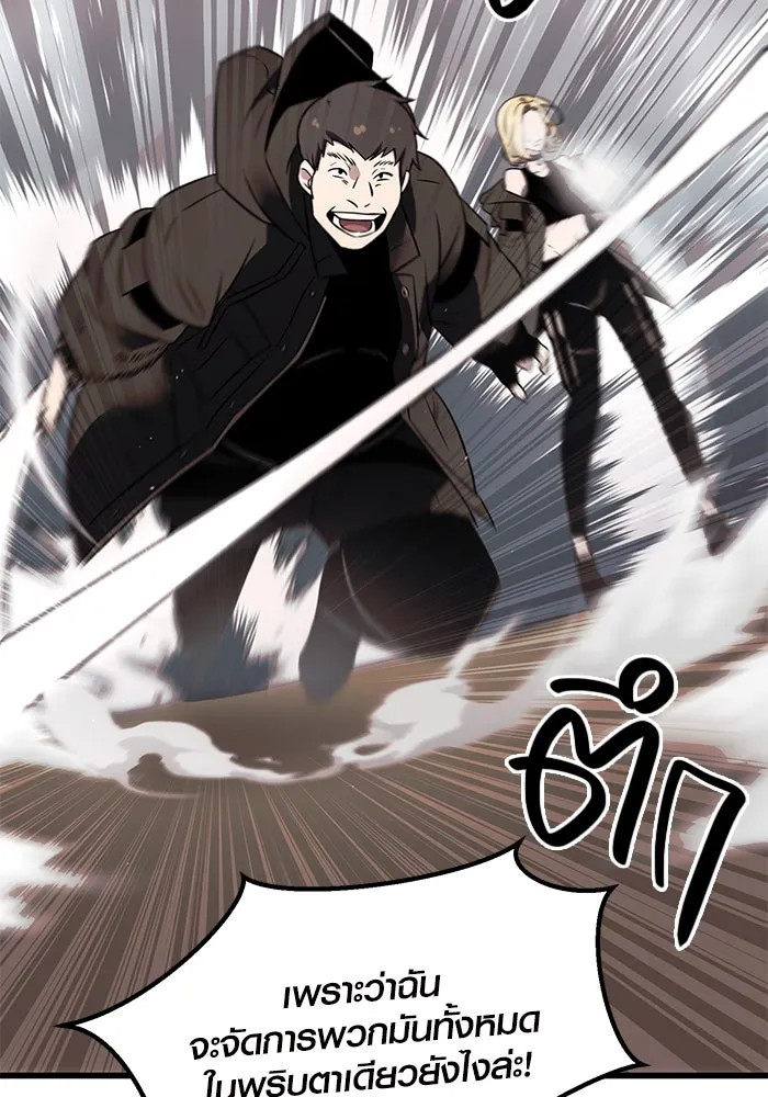 พลิกชะตาคว้าไอเทมระดับเทพ ตอนที่ 24 รูปที่ 98