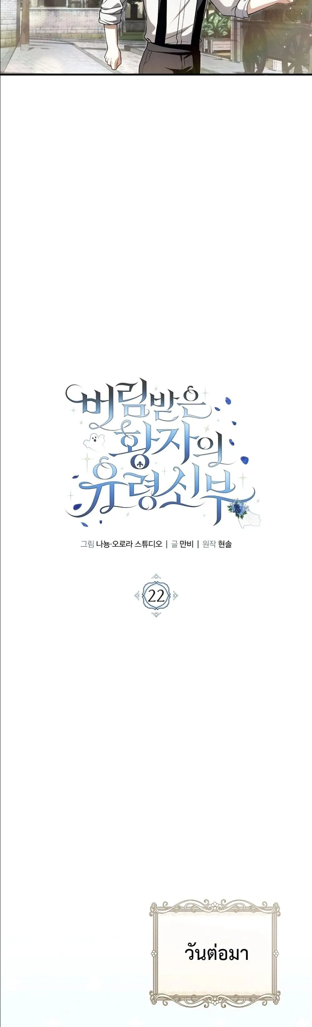 Manga-lc-com อ่านมังงะ อ่านการ์ตูน ออนไลน์ ฟรี The Abandoned Princes Ghost Bride ตอนที่ 1 2 3 4 5 6 7 8 9 10 11 12 13 14 ฟรี ไม่มีโฆษณา Manga-lc - อ่าน มังงะ อ่าน การ์ตูน ออนไลน์ อ่านมังงะ ฟรี