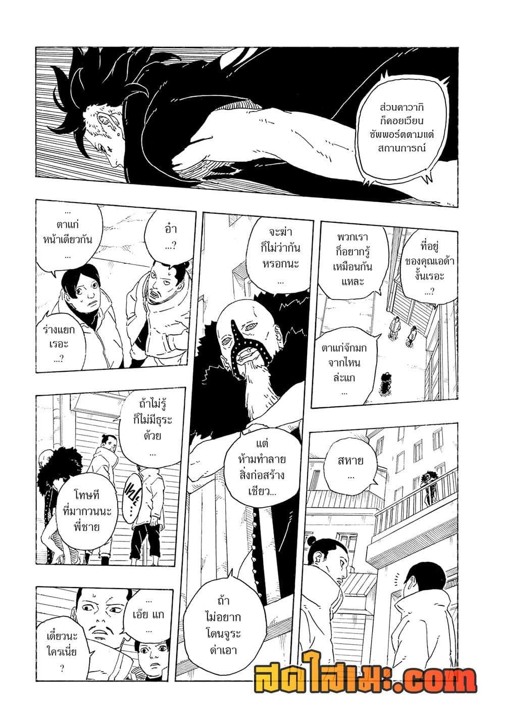 Manga-lc-com อ่านมังงะ อ่านการ์ตูน ออนไลน์ ฟรี Boruto -Two Blue Vortex- ตอนที่ 1 2 3 4 5 6 7 8 9 10 11 12 13 14 ฟรี ไม่มีโฆษณา Manga-lc - อ่าน มังงะ อ่าน การ์ตูน ออนไลน์ อ่านมังงะ ฟรี