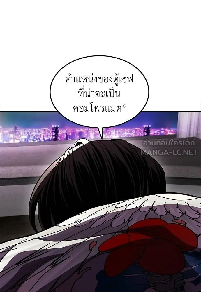 สนามเด็กล่า ตอนที่ 78 รูปที่ 87