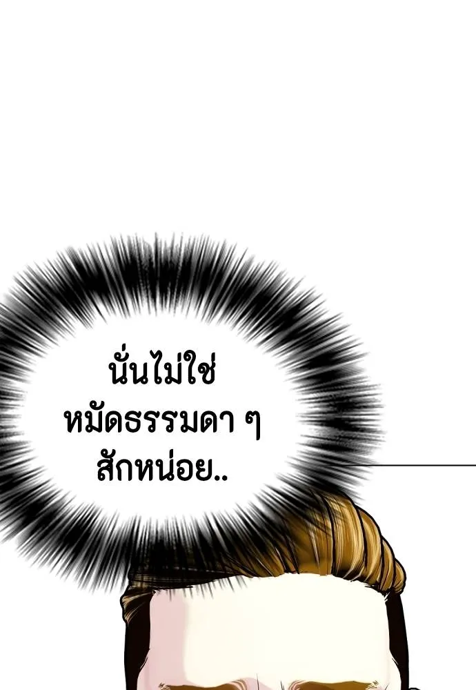 หมาหัวเน่า ตอนที่ 98 รูปที่ 68