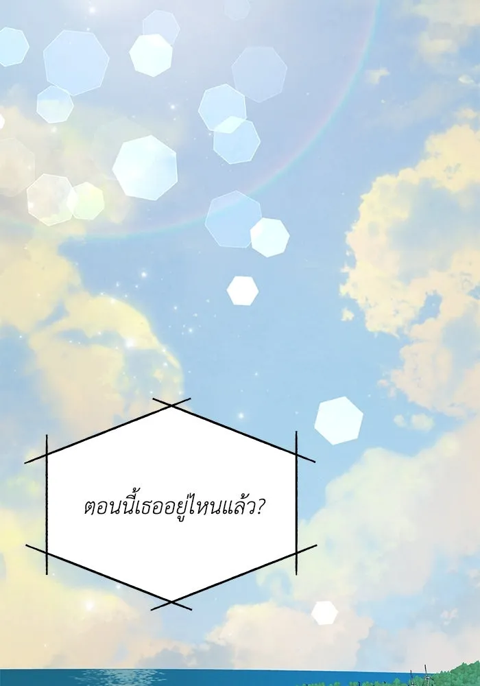 รักน้ำ รักปลา รักเธอนะ ตอนที่ 56 ปลาหายตัวไป รูปที่ 31