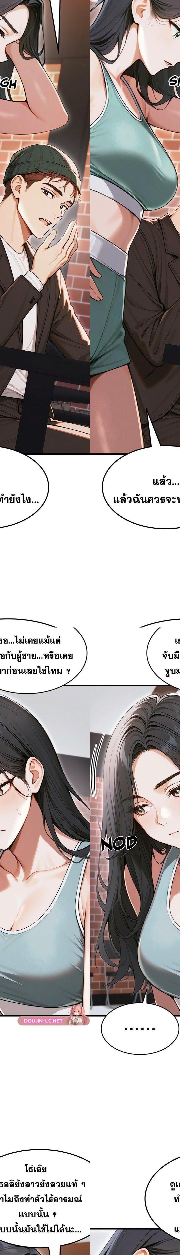 Gangmaji ตอนที่ 33 20