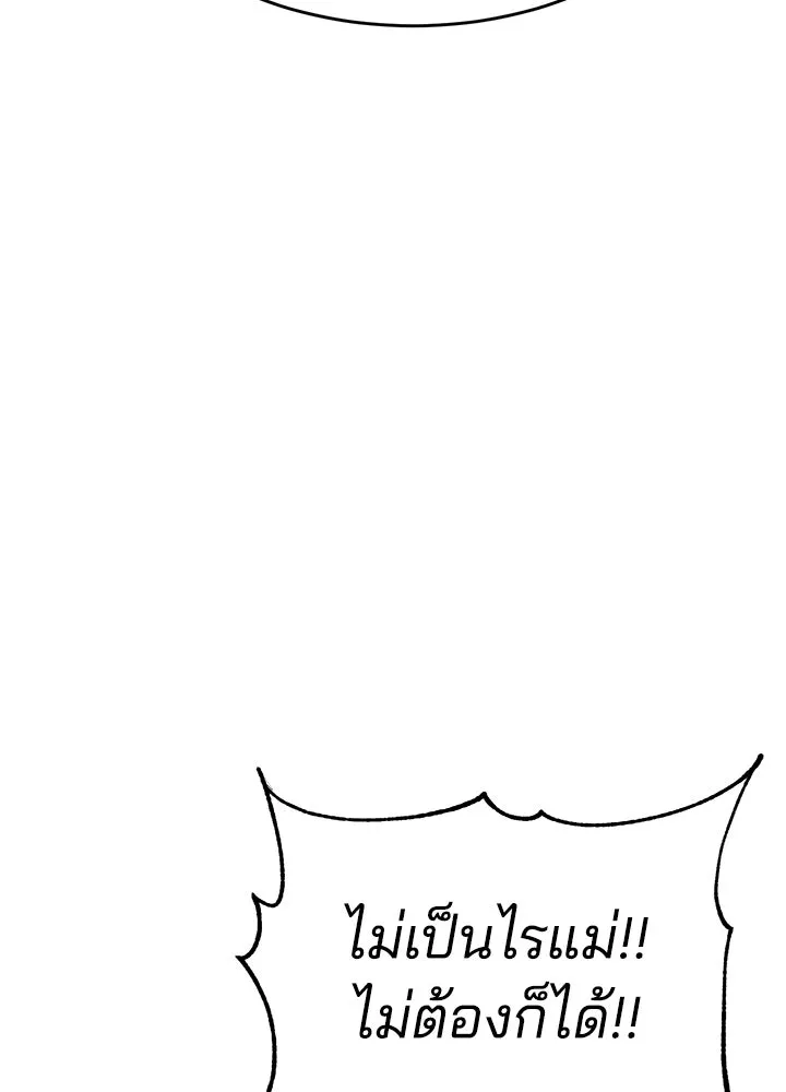 กฎเหล็กบ้านสายลับ ตอนที่ 1 รูปที่ 203