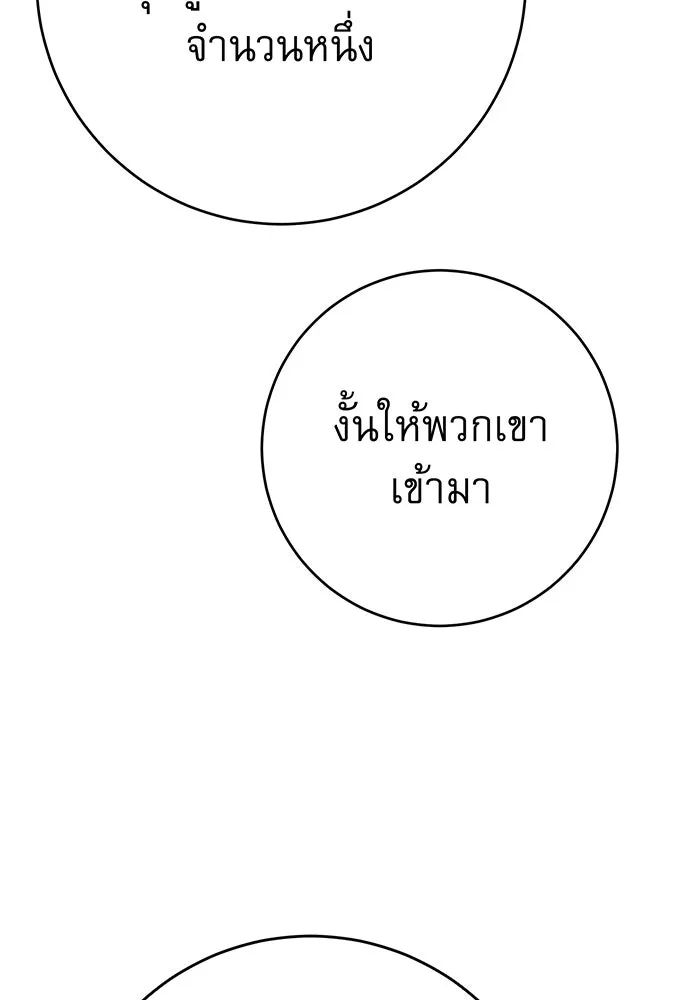 นางร้ายที่ไหนจะมีคุณธรรม ตอนที่ 140 รูปที่ 142