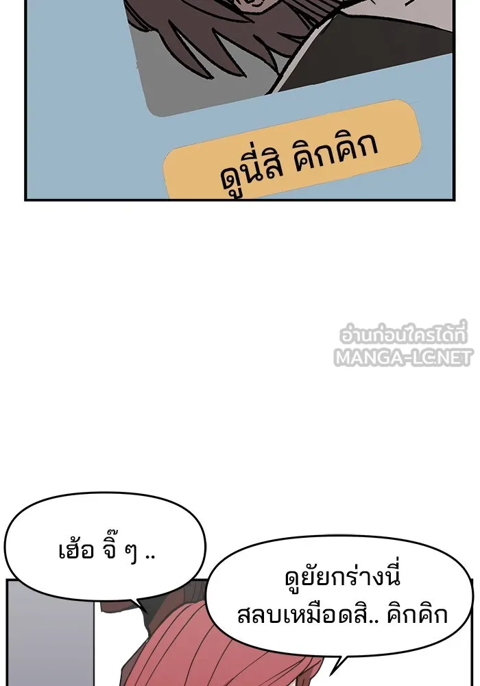 ห้องเรียนสาวแสบ ตอนที่ 3 รูปที่ 72