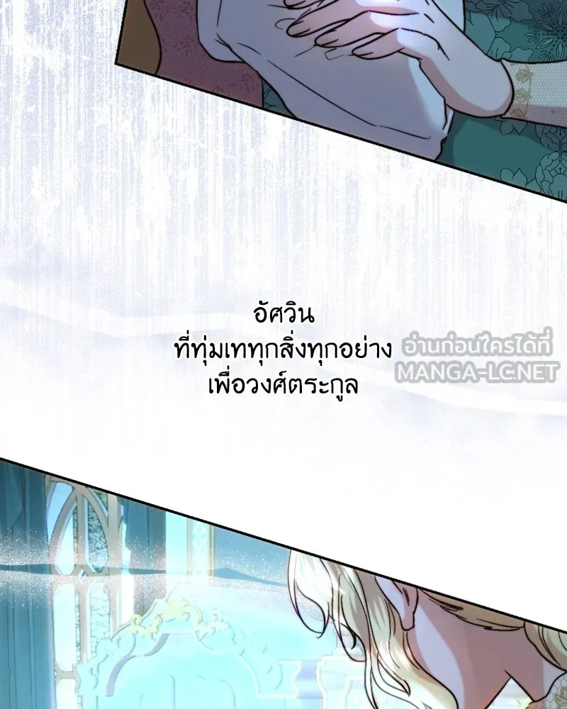 เจ้าหญิงคลั่งแห่งวังหลวง ตอนที่ 56 รูปที่ 21