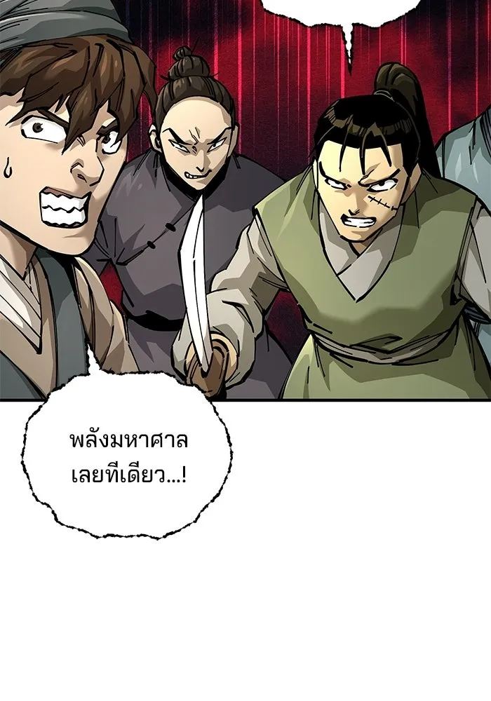 คุณปู่จอมยุทธกับหลานสาวสุดแกร่ง ตอนที่ 104 รูปที่ 17