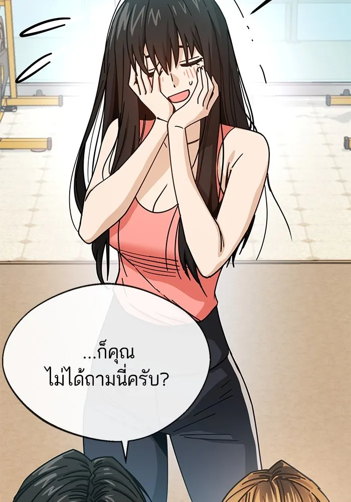 โชคชะตานำพารัก ตอนที่ 22 ร้อนผ่าว รูปที่ 19