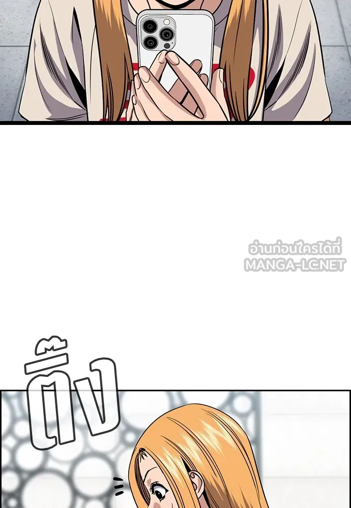 การศึกษาที่แท้จริง ตอนที่ 154 รูปที่ 99