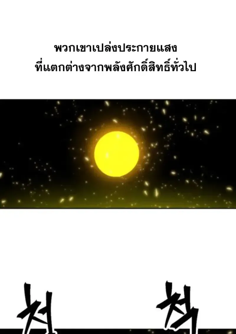 Archmage Transcending Through Regression ตอนที่ ตอนที่ 161 รูปที่ 135