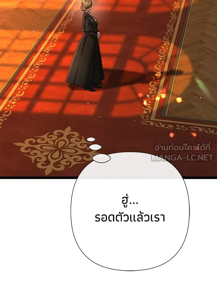 องค์ชายผู้อื้อฉาว ตอนที่ 98 รูปที่ 6