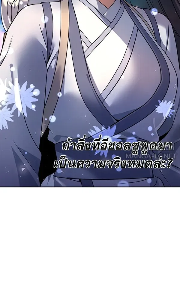 พอแล้วขันที อยากมีเจ้าโลก ตอนที่ 38 รูปที่ 60