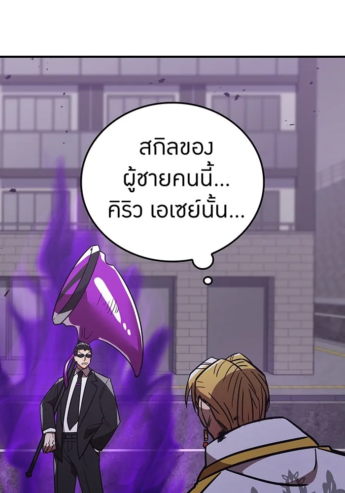 เพลเยอร์เลือดเทวะ ตอนที่ 36 คิริว เอเซย์ vs ฮิราซากะ เร็นจ รูปที่ 49