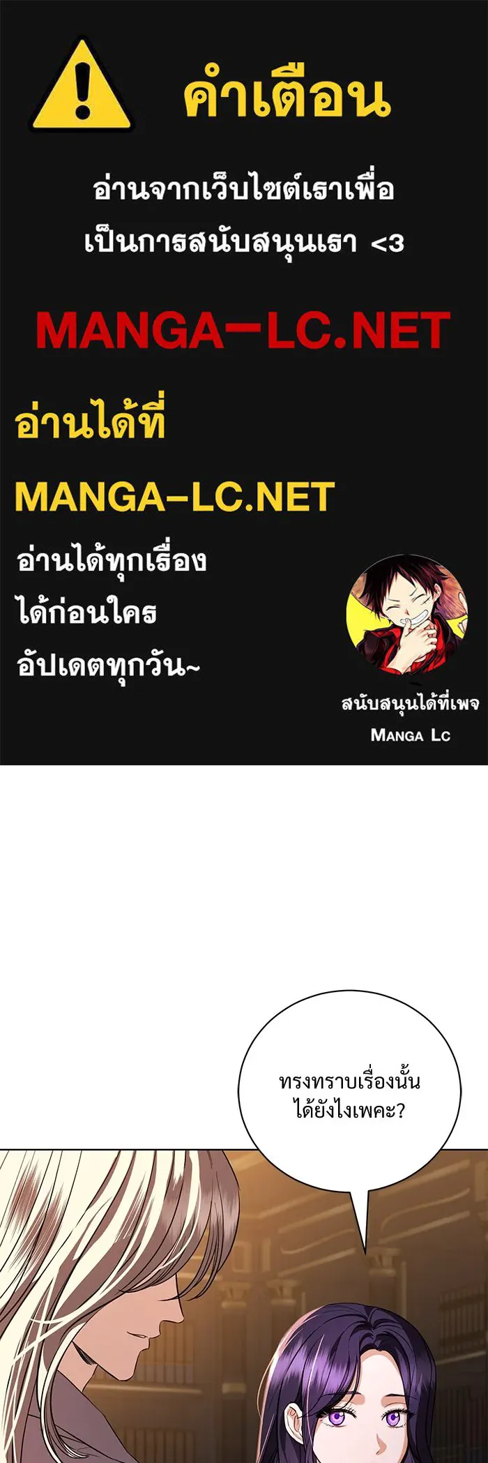 แด่ชู้รักของสามี ตอนที่ 43 รูปที่ 1