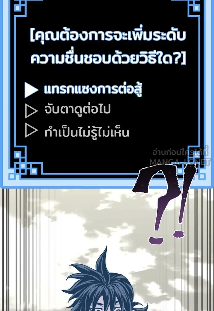 เส้นทางสู่เทพมาร ตอนที่ 47 รูปที่ 24