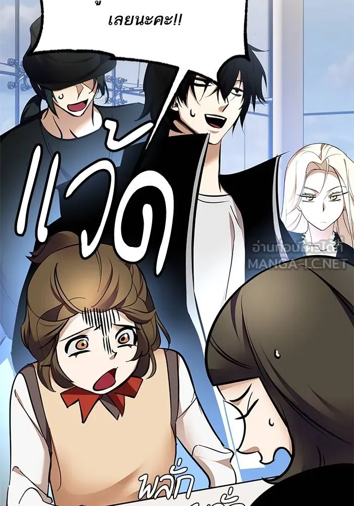 Return to Player ตอนที่ 153 รูปที่ 90