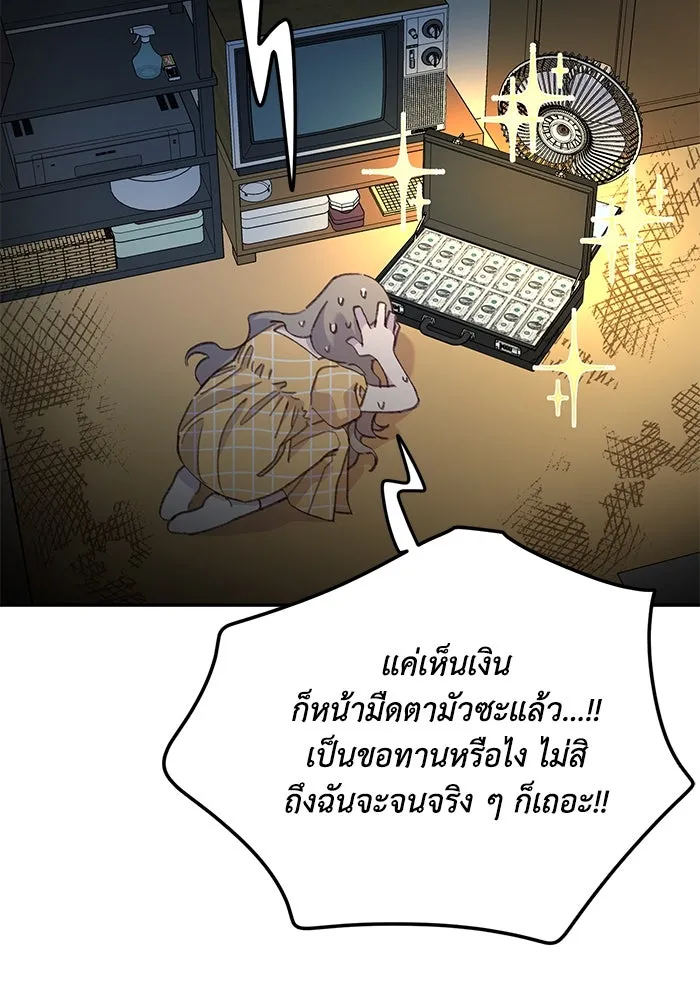 รักน้ำ รักปลา รักเธอนะ ตอนที่ 33 ปลามุ่งมั่น รูปที่ 14